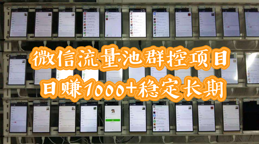 项目长期稳定正规，可无限放大