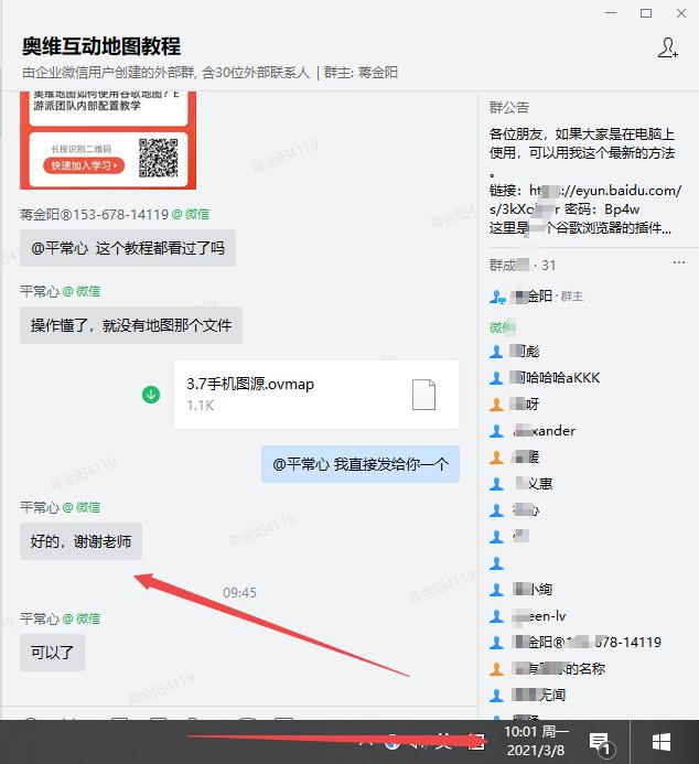 搜狗截图21年03月08日1001_1.jpg